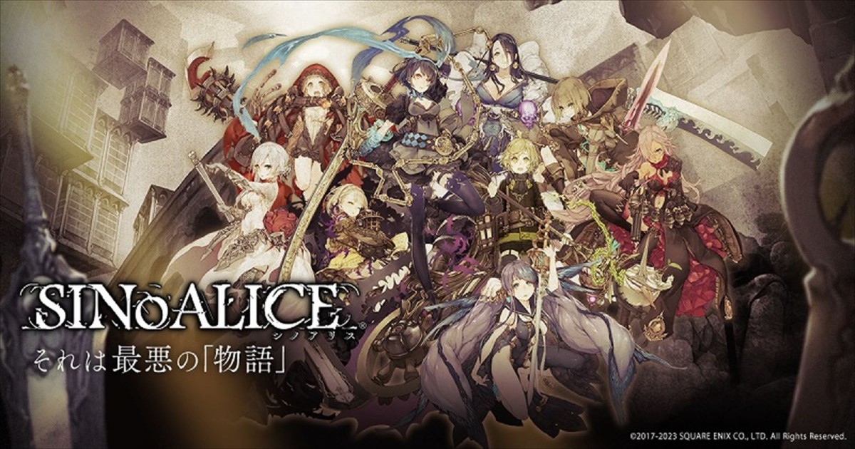 『SINoALICE（シノアリス）』、2024年1月15日をもってサービス終了に　ヨコオタロウ登壇のサービス終了記念座談会が開催決定