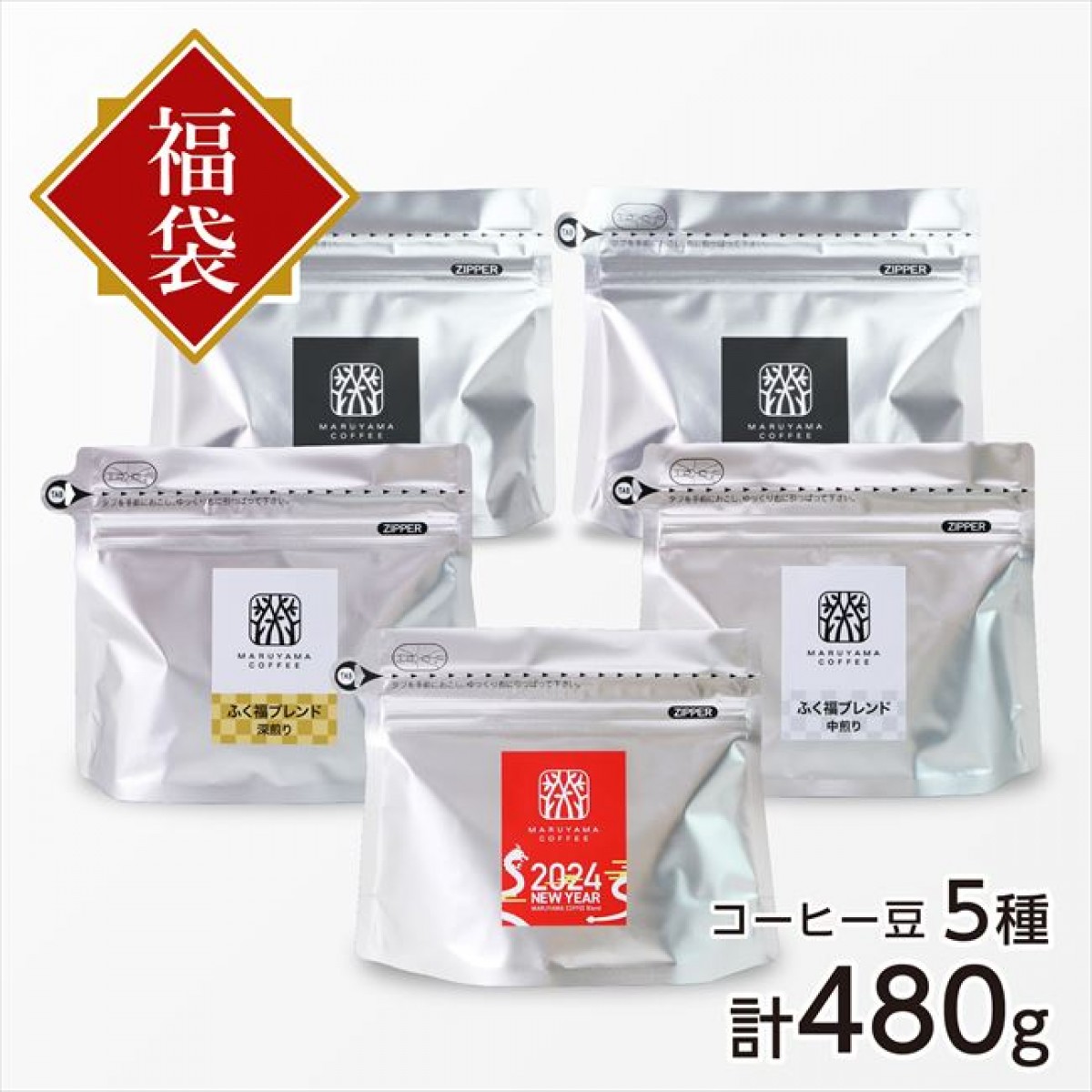 20231106 丸山珈琲の福豆袋2024