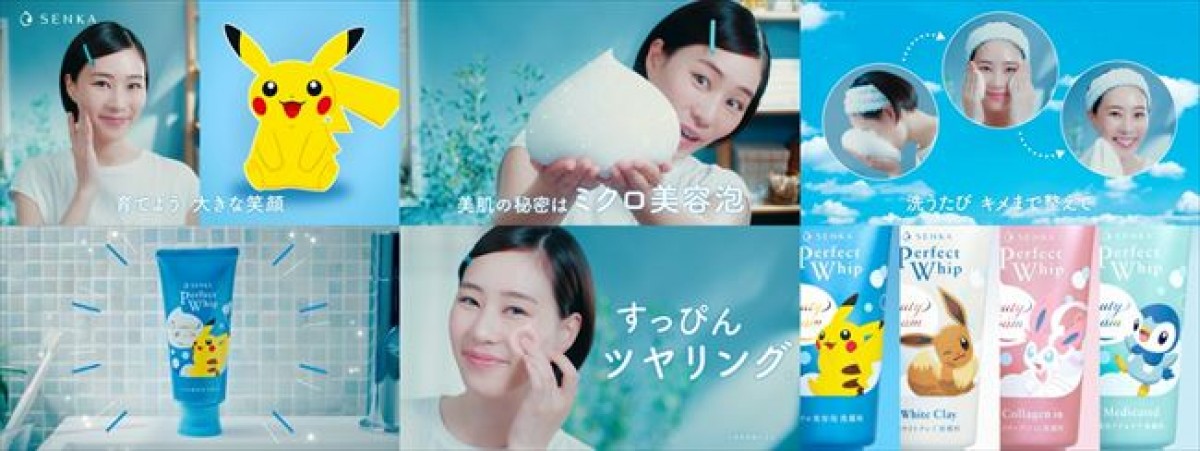 20231108 『ポケモン』デザインの「パーフェクトホイップ」
