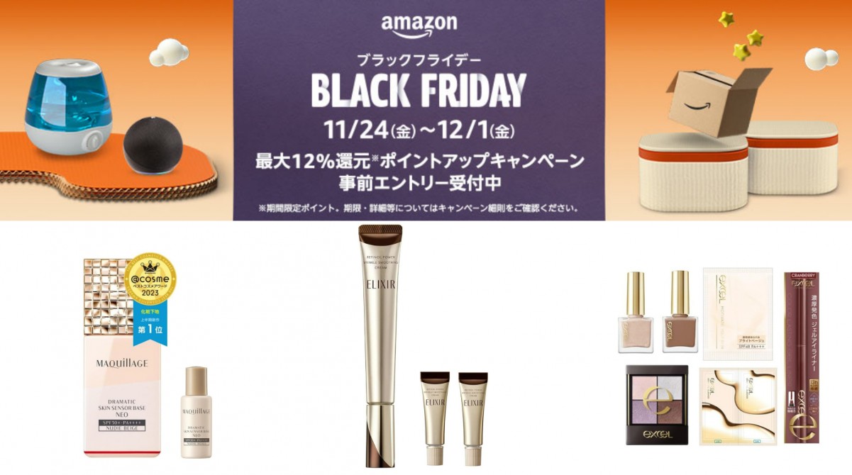 「AMAZON BEAUTY FESTIVAL」