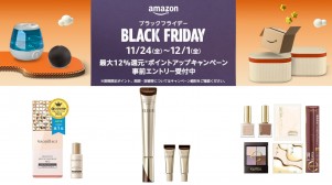 【アフィリエイト記事】20231121_Amazonブラックフライデー