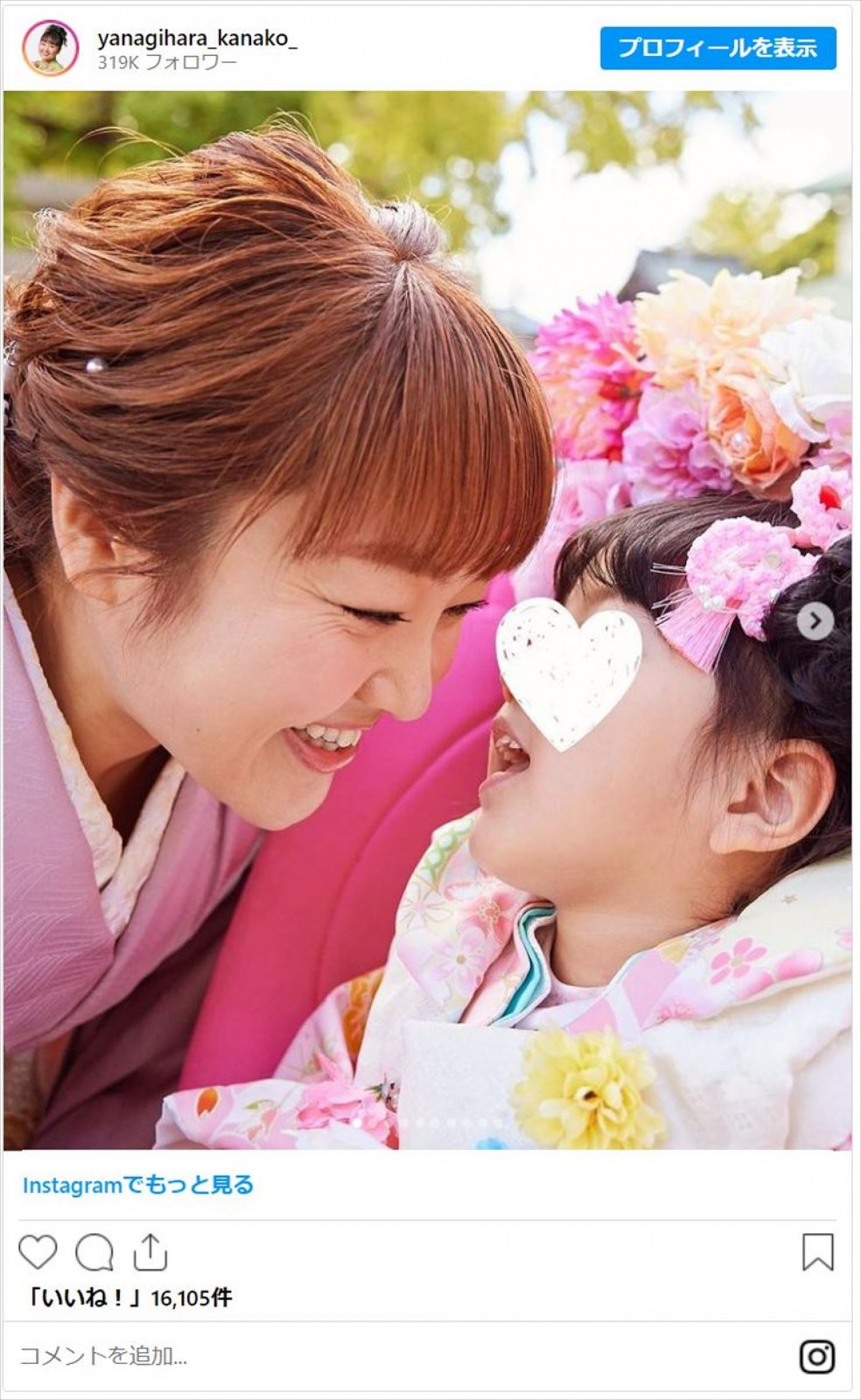 辻希美、柳原可奈子、JOY夫妻も　芸能人ファミリーの和装ショット＜11／15は七五三＞