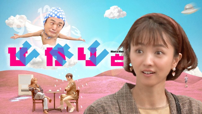 ひかりとひとりのメインビジュアル