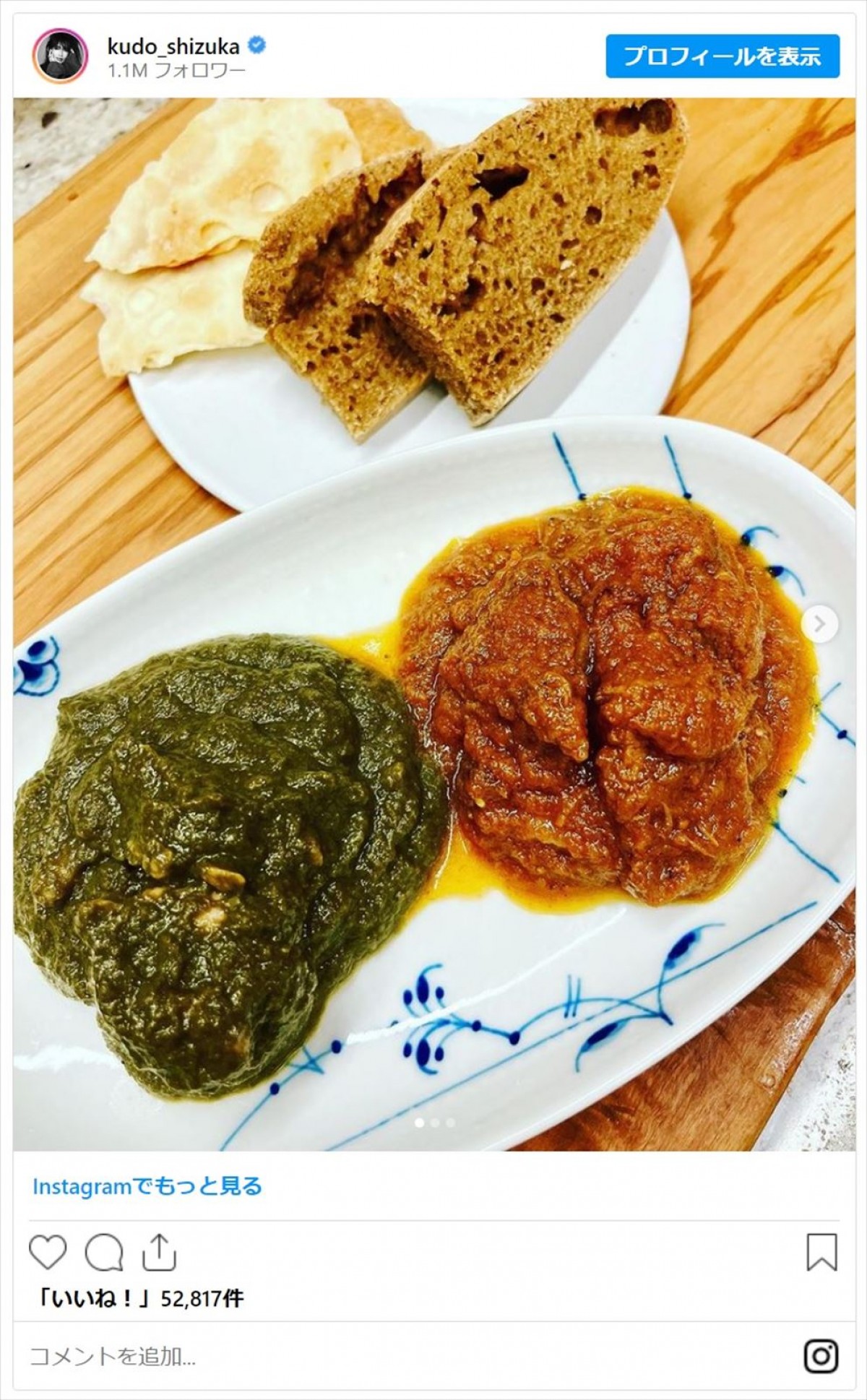 竹内涼真、井上咲楽ら　有名人たちが作るこだわりカレー「食べたい！」「作り方おしえてください」