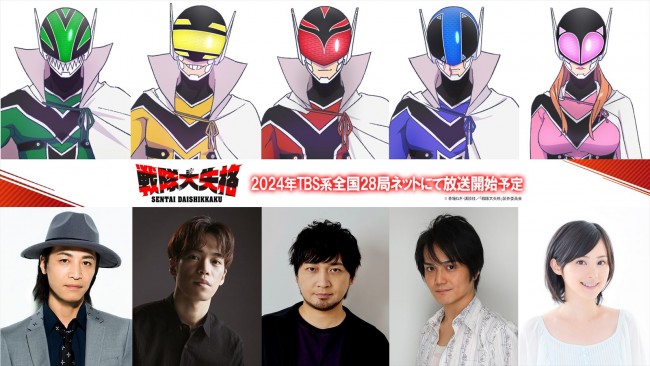 アニメ『戦隊大失格』に出演する(左から)鳥海浩輔、小野賢章、中村悠一、井上剛、M・A・O