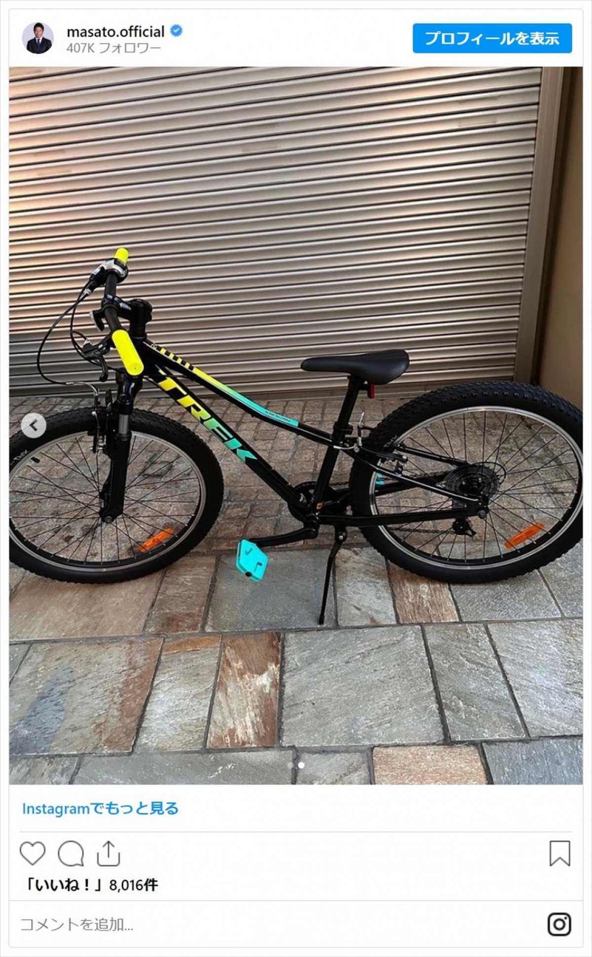 町田啓太、魔裟斗ら　有名人たちが乗る“高級”自転車たち「かっこよすぎる」「センスも良い」