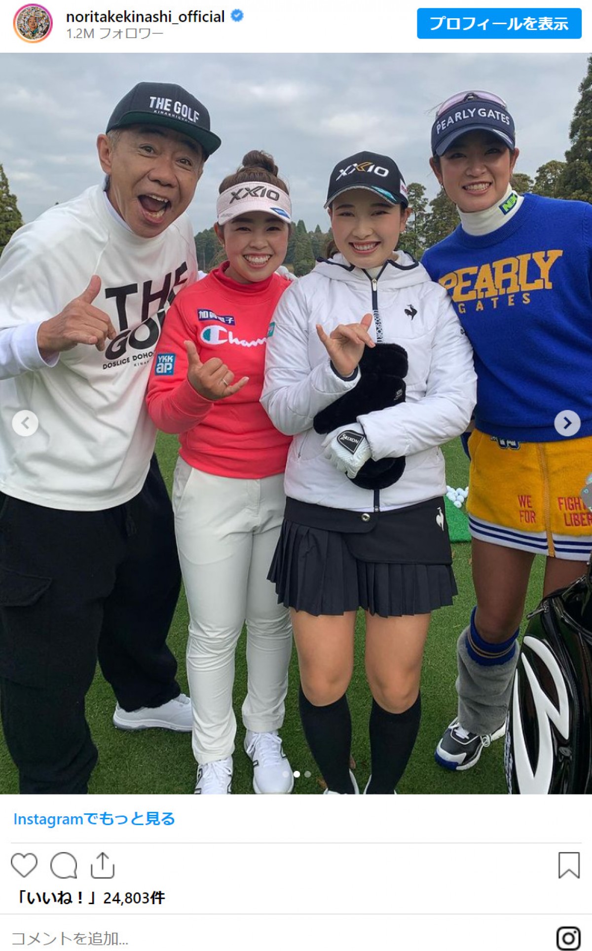 木梨憲武、小栗旬、水谷豊、豪華メンツでゴルフ場に降臨　ファン驚き