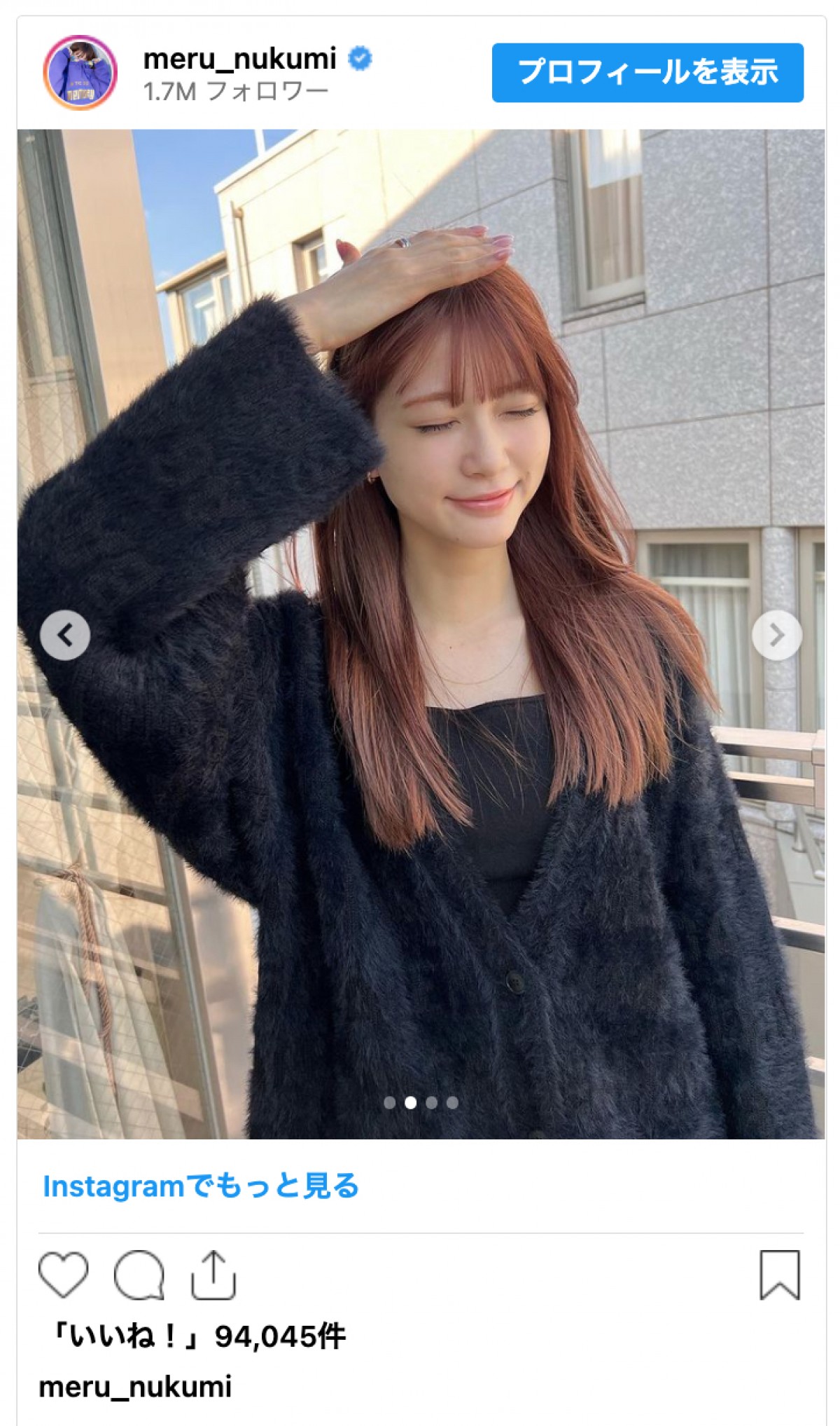 生見愛瑠、ヘアーチェンジ後の私服ショットに絶賛集まる「永遠に可愛い」「膝の裏素敵すぎる」