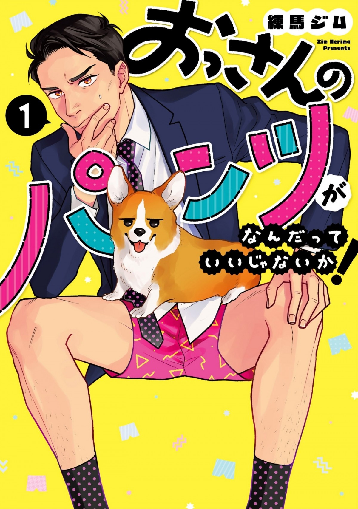 LINEマンガの超人気作『おっパン』、待望の連ドラ化決定！　主人公は原田泰造