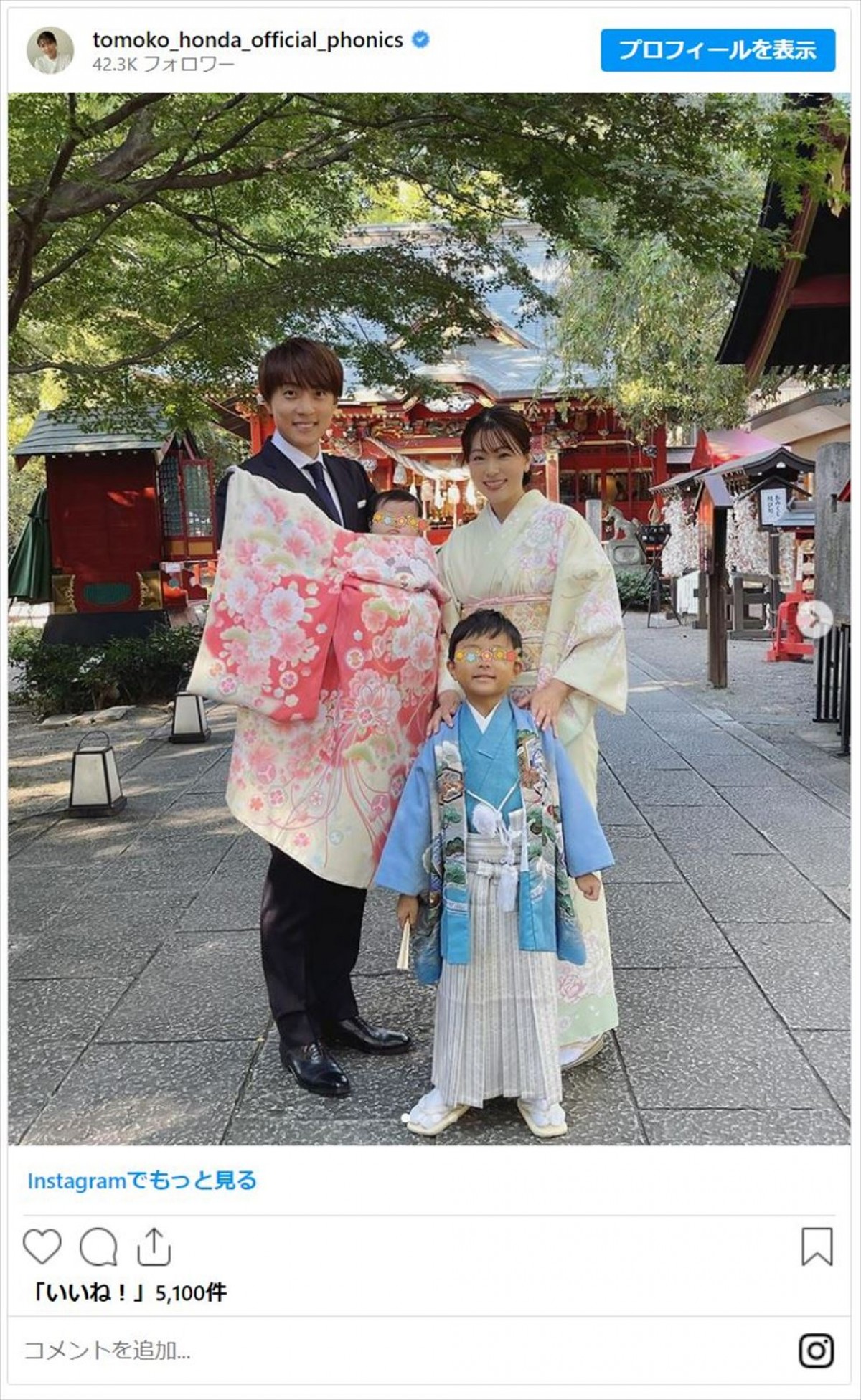 “七五三”芸能人の和装ファミリーショット！　辻希美、柳原可奈子、本田朋子ら我が子の成長祝う