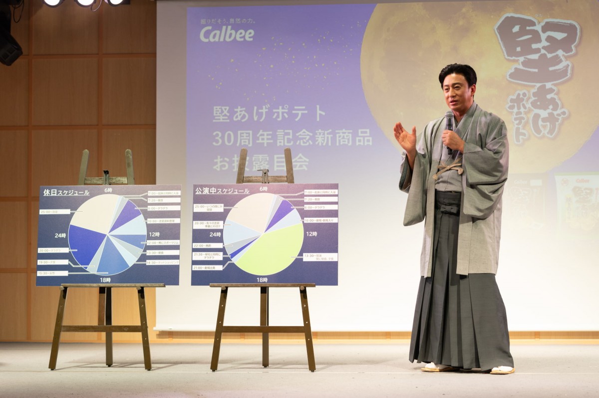 20231114_「堅あげポテト30周年記念 新商品お披露目会」