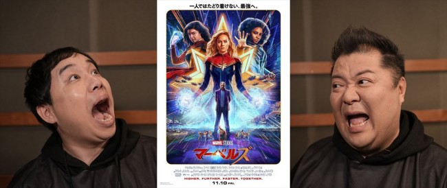 映画『マーベルズ』特別動画より（左から）霜降り明星・せいや、ブラックマヨネーズ・小杉竜一