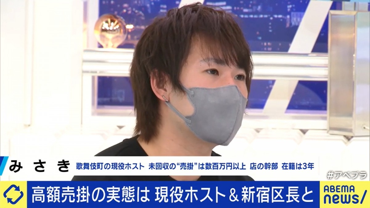 ホストクラブ「売掛問題」　現役ホストの言い分