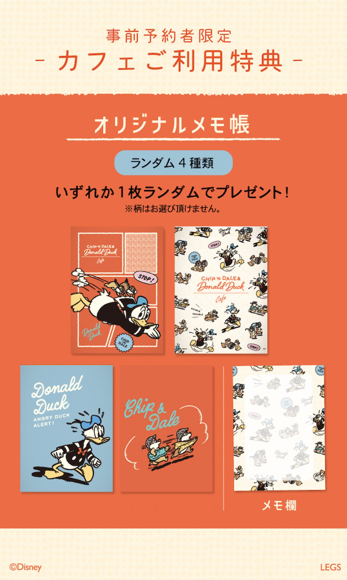 231102_『チップとデール＆ドナルドダック』OH MY CAFE