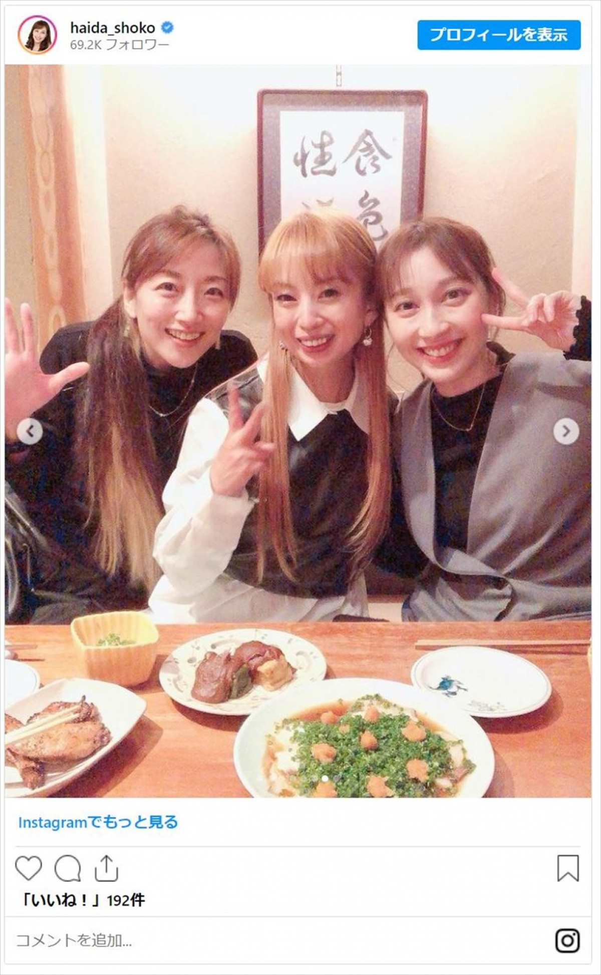 はいだしょうこ、宝塚時代の同期2人と再会「みんな大人になったわぁ。。。」