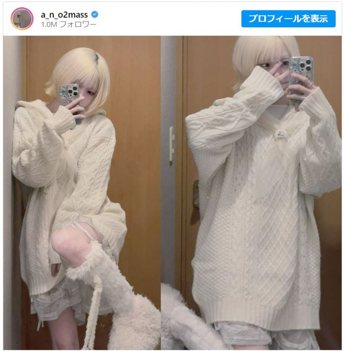 金髪ヘアチェンのあのちゃん、「めっちゃ天使…！」「妖精」全身真っ白コーデにファンもん絶