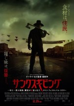 【動画】史上最悪の感謝祭が始まる！　映画『サンクスギビング』日本版予告
