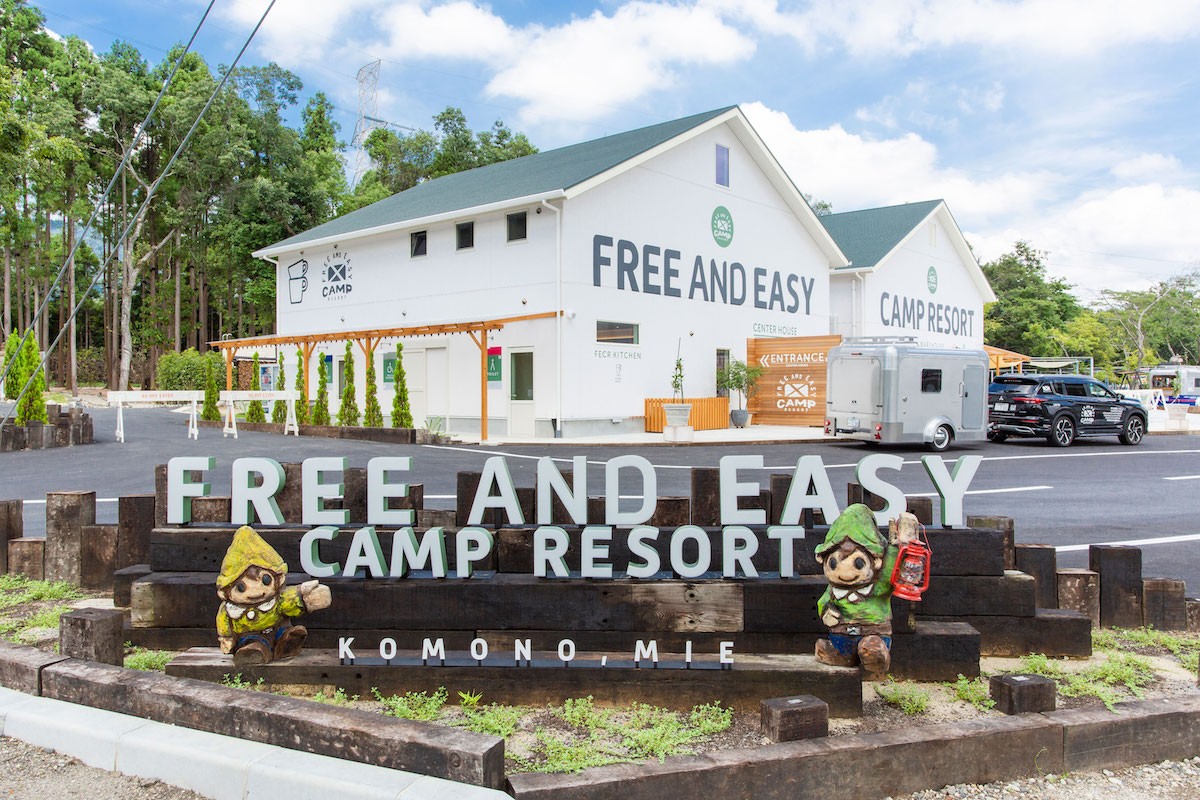 231110_FREE AND EASY CAMP RESORT～フリーアンドイージーキャンプリゾート～