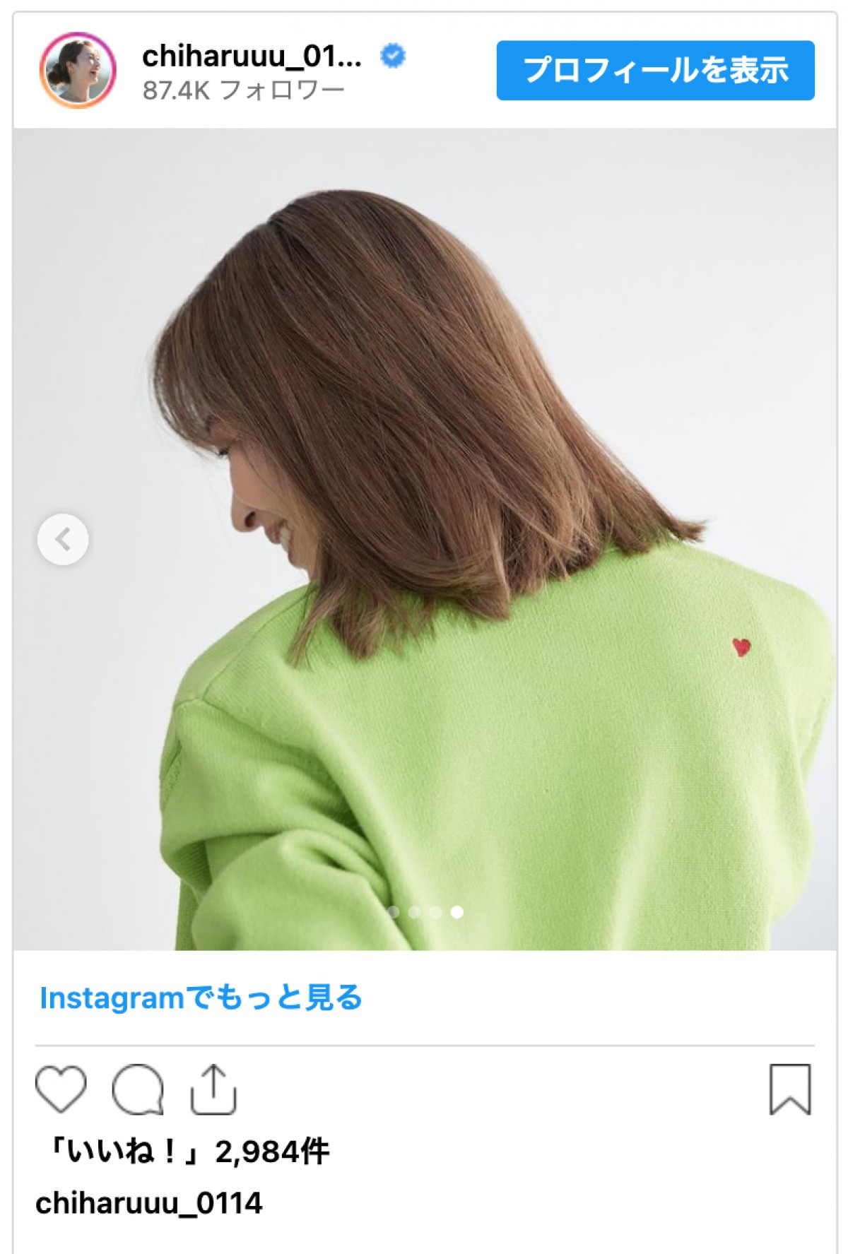 新山千春、15年ぶりロングヘアを30cmバッサリ　驚きの声「すっごい雰囲気、変わりますね」