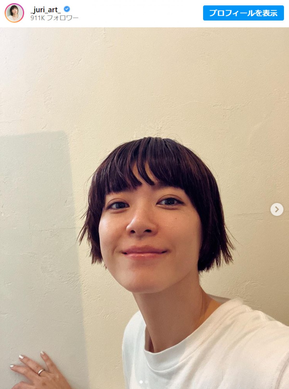 上野樹里「自分で前髪切った」　ぱっつん前髪のオフショットに反響「ショート似合う！」