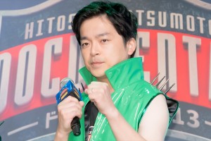 ウエストランド・河本太、『HITOSHI MATSUMOTO Presents ドキュメンタル』シーズン13 COMBINED 配信記念 コンビ対決 決起集会に登場