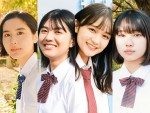 映画『水深ゼロメートルから』に出演する（左から）花岡すみれ、清田みくり、濵尾咲綺、仲吉玲亜