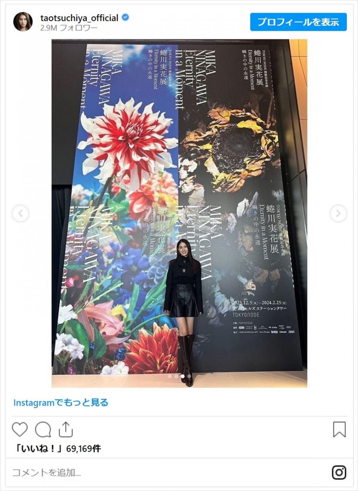土屋太鳳、山本美月ら芸能人の産後スタイルに「すんげええ美しい」「信じられないスタイルの良さ」