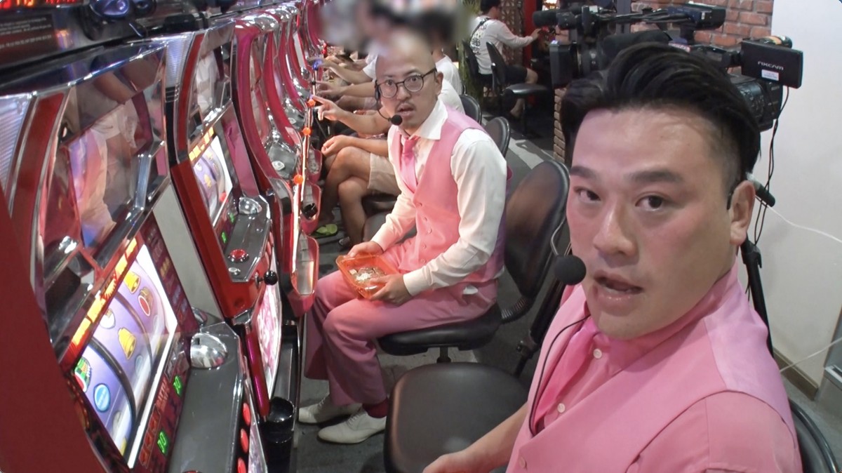 最高10倍の高レート、スロット“黄金郷”で芸人が仲間たちから集めた軍資金で勝負！