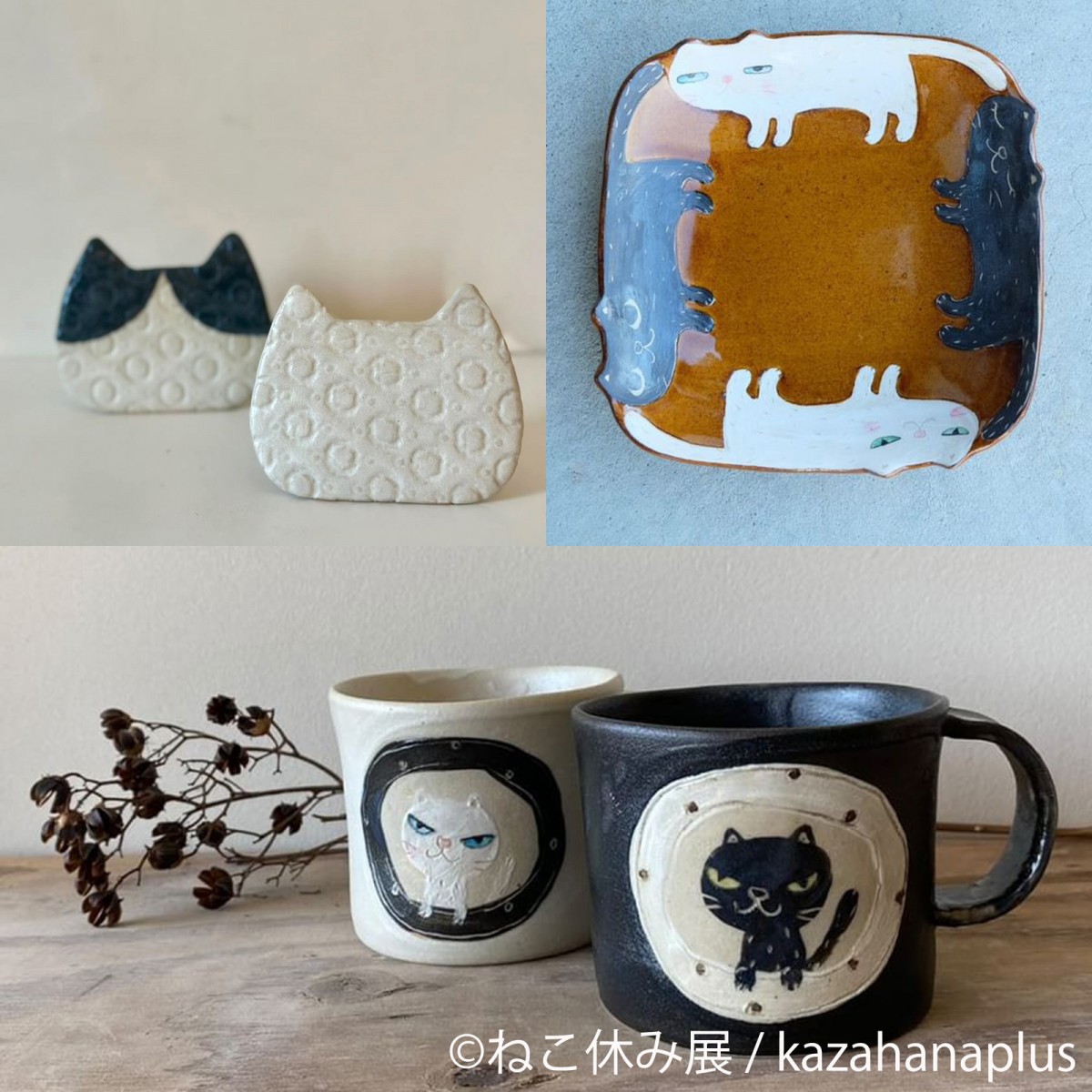 ねこ休み展 in 池袋20231223