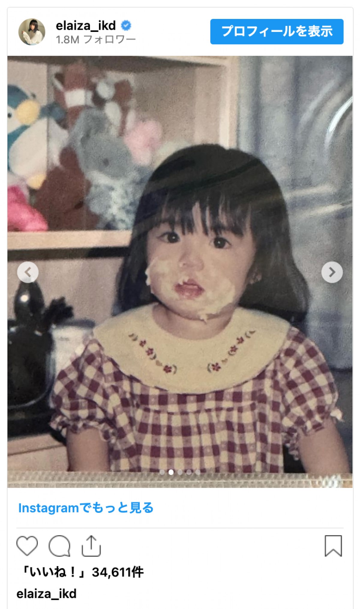 池田エライザ、幼少期ショット多数公開　「小さな時から可愛い」
