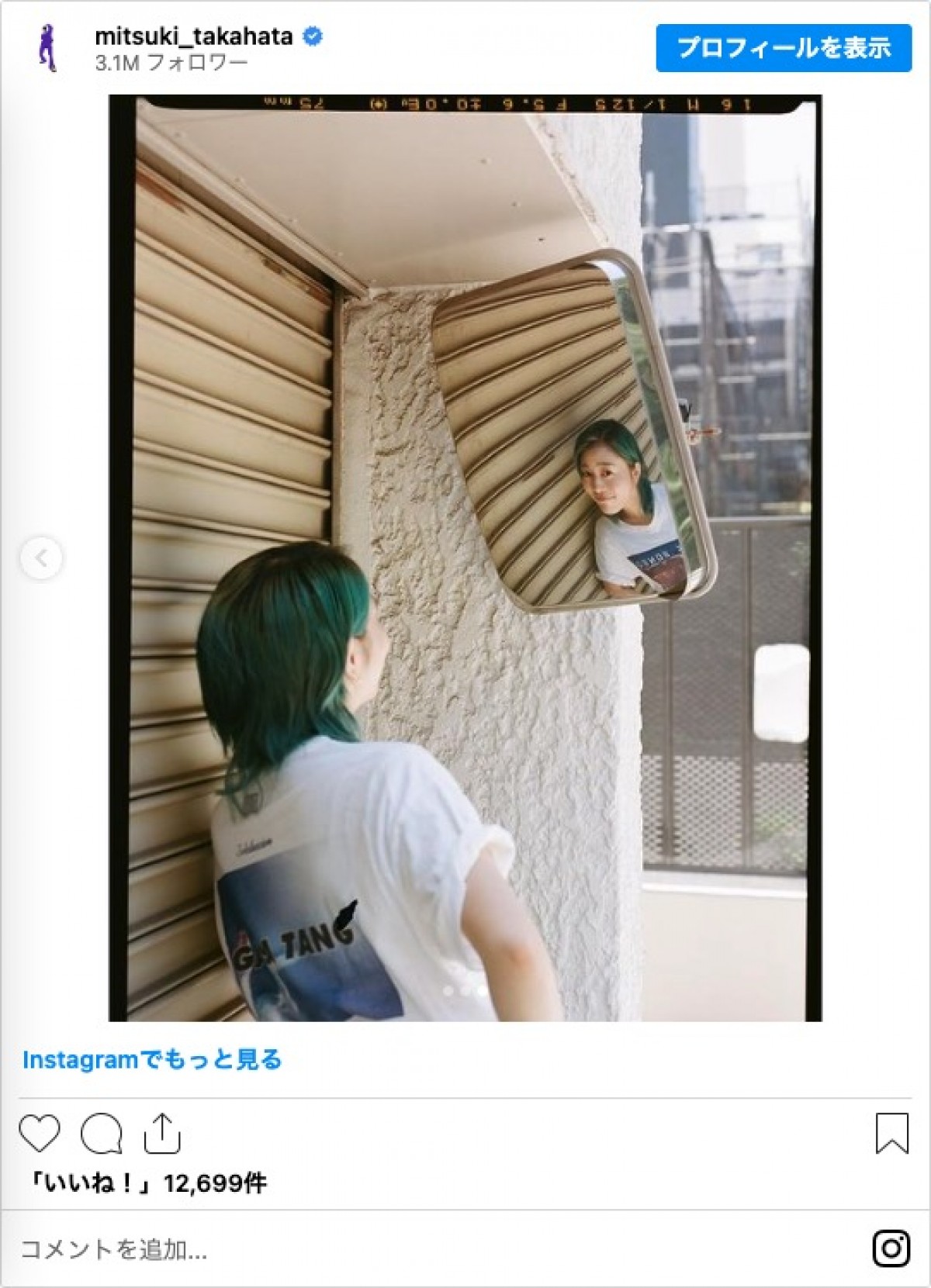 松坂桃李、高畑充希、仲里依紗も！　奇抜な髪色にチェンジした芸能人の変身ショット