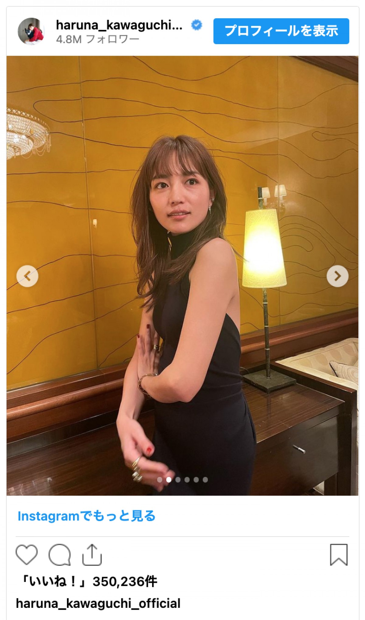 川口春奈、背中が大胆に開いたブラックドレスに「峰不二子みたい」「可愛いすぎるし綺麗すぎます」