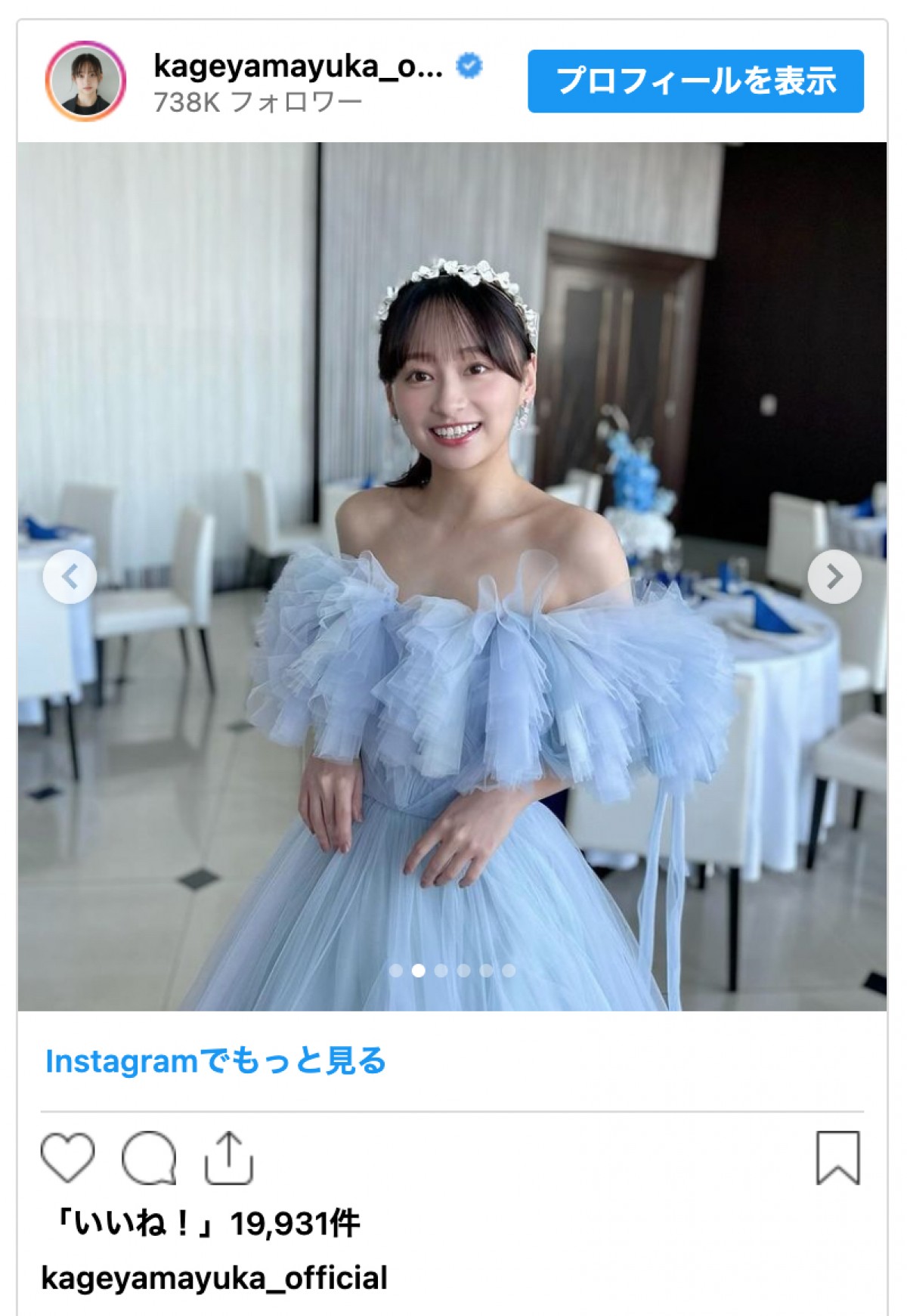 影山優佳、デコルテあらわのウエディングドレス姿に反響