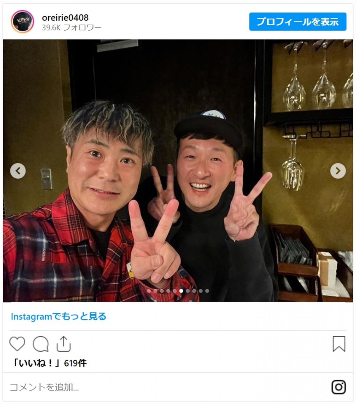 カラテカ・入江慎也、訪問先の居酒屋で働く人気芸人に驚がく「めちゃくちゃびっくりしました」