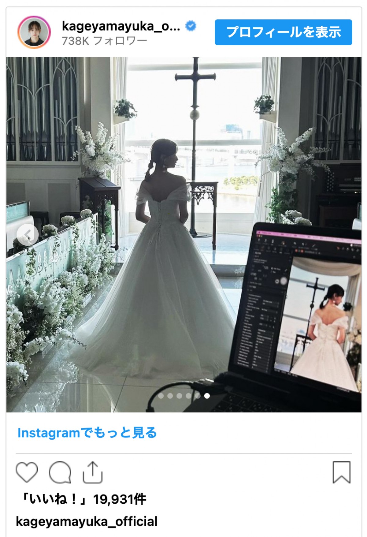 影山優佳、デコルテあらわのウエディングドレス姿に反響