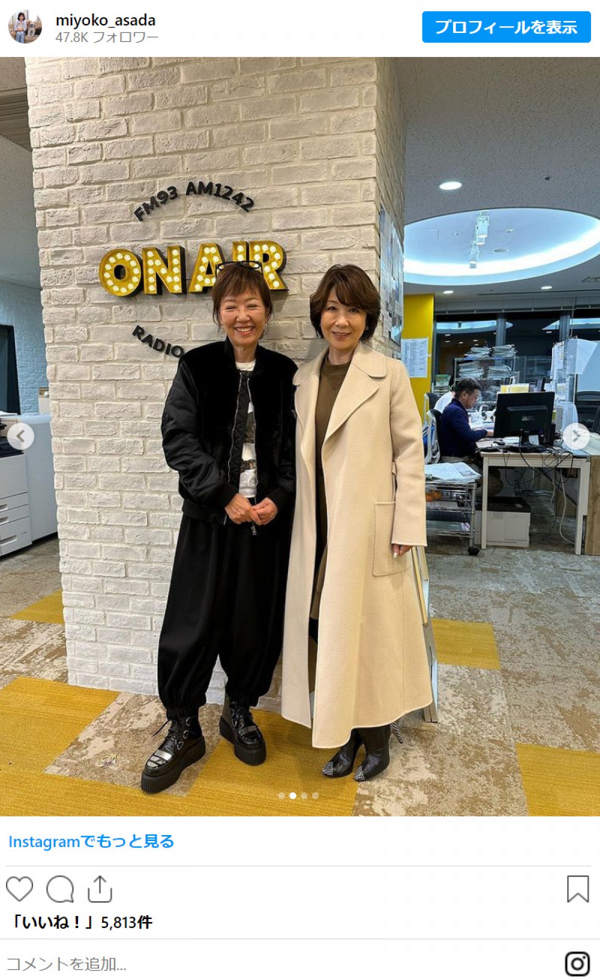 浅田美代子、小泉今日子57歳と2ショット　若々しい近影に「相変わらずカワユイ」