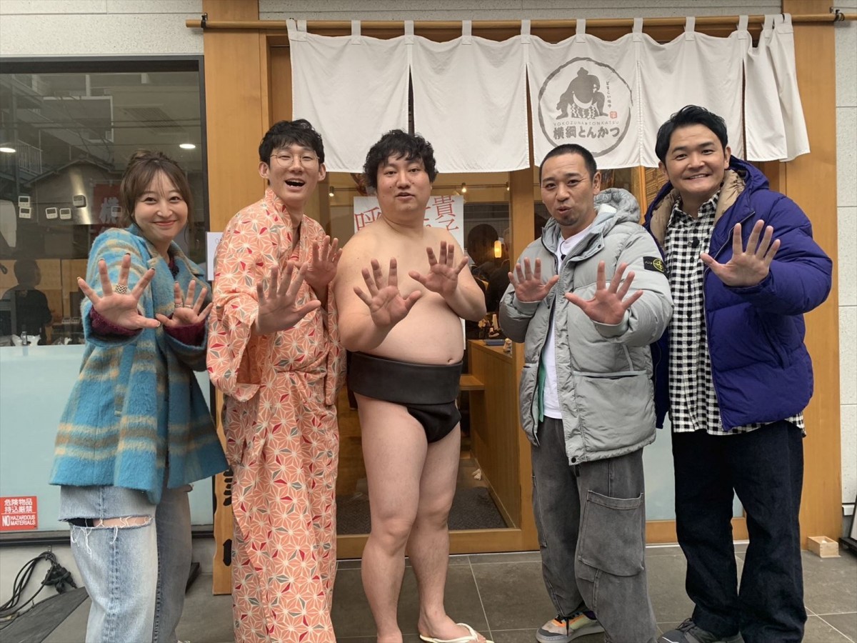 『「笑神様は突然に…」2024元日SP!』より