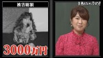 8日放送の『しくじり先生　俺みたいになるな!!』より
