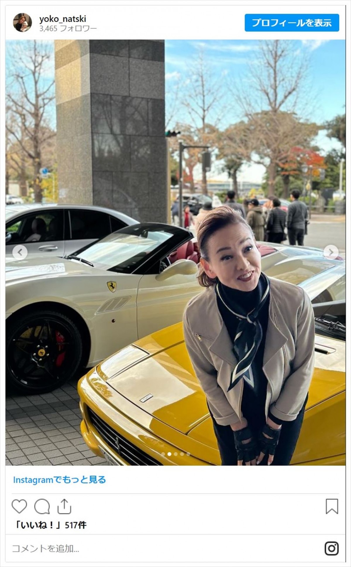 女優・夏樹陽子、愛車・フェラーリとの2ショットがカッコよすぎる「いつまでもキマッテ、美しいです」