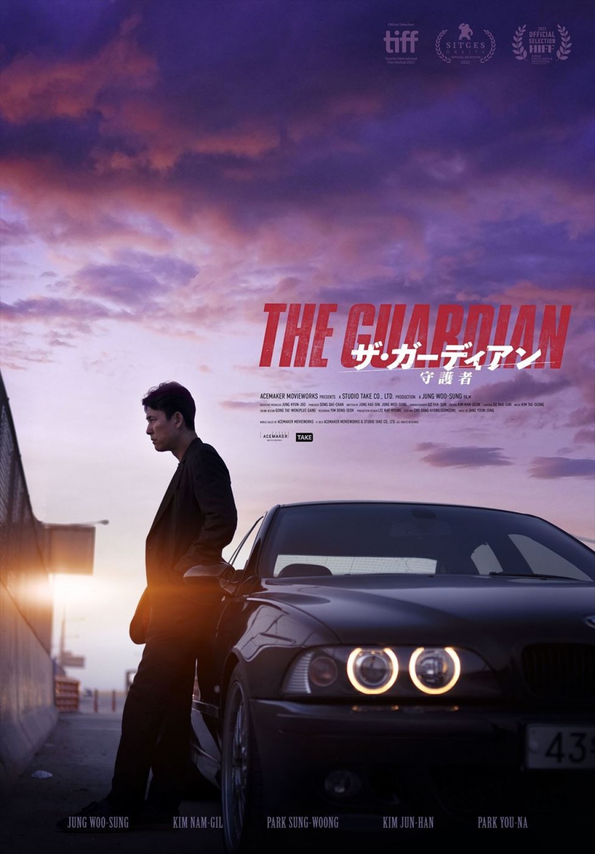 チョン・ウソン監督デビュー作『ザ・ガーディアン／守護者』、火力抜群の予告解禁
