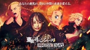 20231221 お台場“世界初のイマーシブ・テーマパーク”開業日決定！