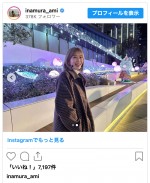 稲村亜美、髪色をチェンジした最新ショット　※「稲村亜美」インスタグラム