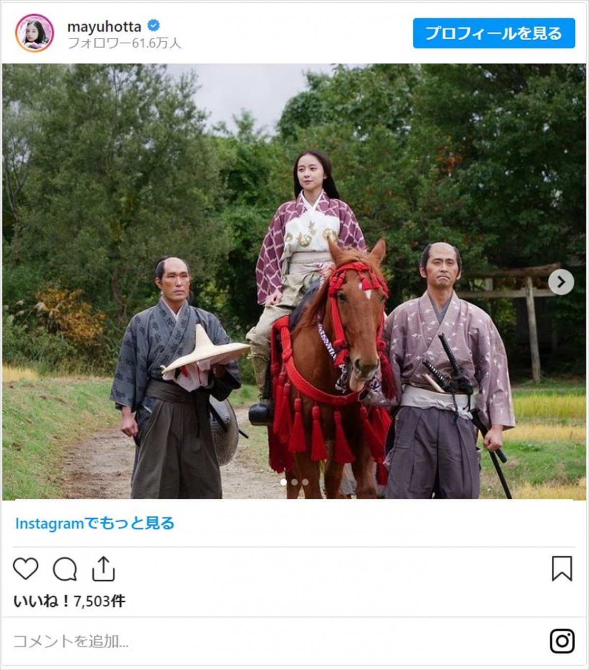 堀田真由、『鎌倉殿』主人公支えた妻から『大奥』“将軍”に変身　凛々しい乗馬姿も公開