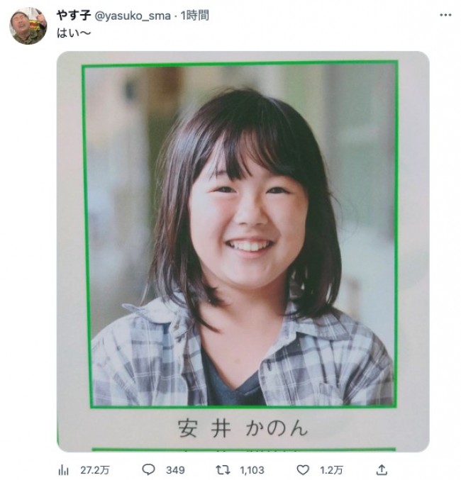 やす子、子ども時代の写真公開 本名もかわいい〜かのんちゃん