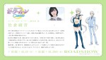 劇場版『美少女戦士セーラームーンCosmos』でセーラースターヒーラー／夜天光を演じる佐倉綾音コメント