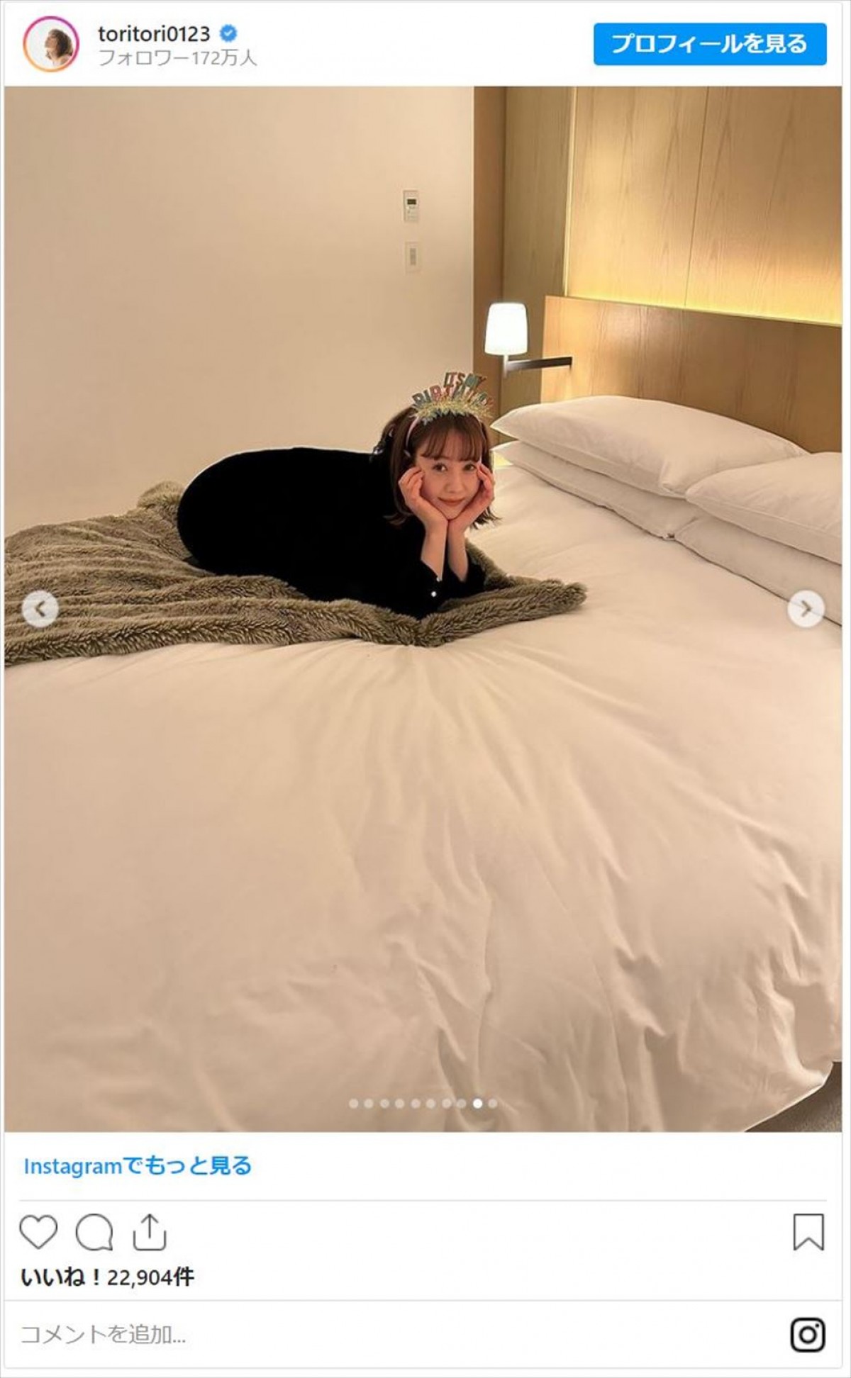 トリンドル玲奈、「誕生日はルナと」姉妹で高級ホテルステイ満喫「かわいすぎる2人」の声