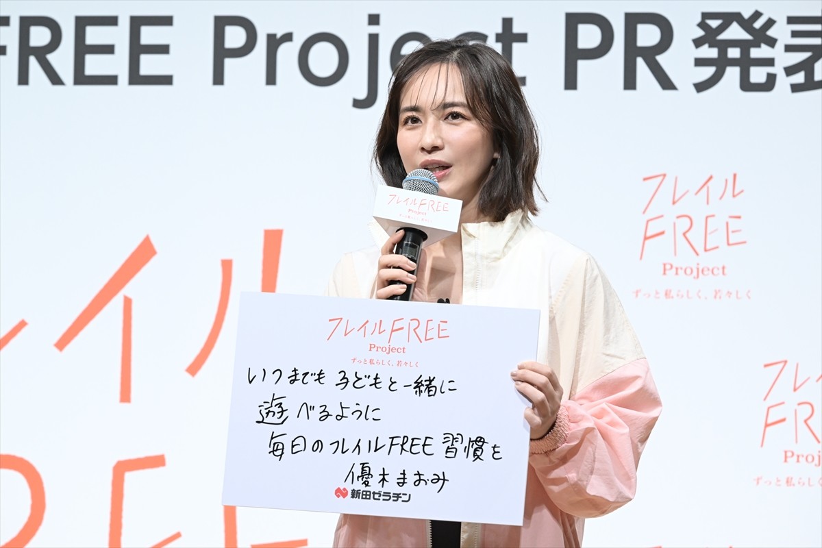 優木まおみ、身体美容家として活躍中「運動美容を広めていきたい」