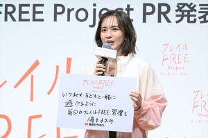 優木まおみ、「フレイル FREE Project」記者発表会に登場