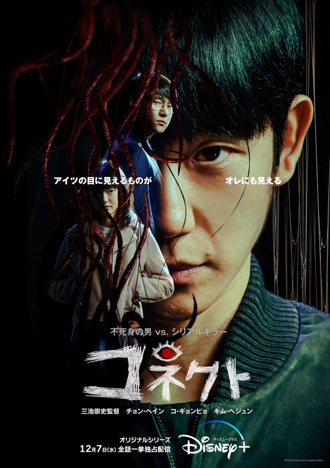 コネクトのメインビジュアル