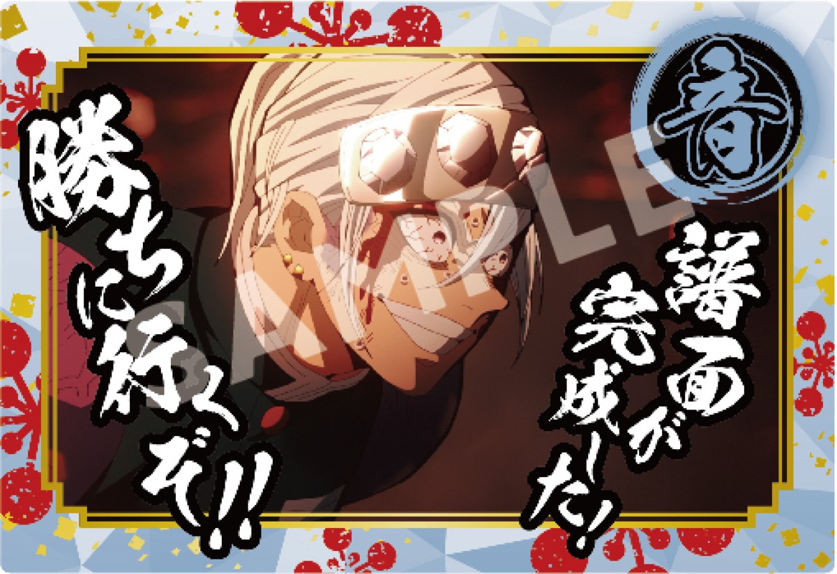 20230125宇髄天元のお祭りチーズ明太